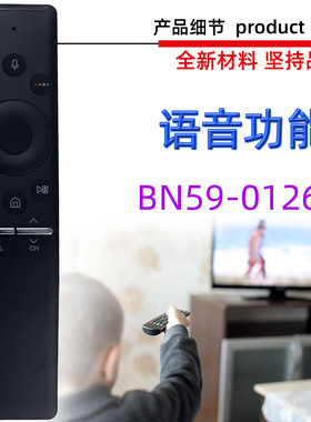 适用于三星语音电视机遥控器 bn59-01266a  0126 01274a