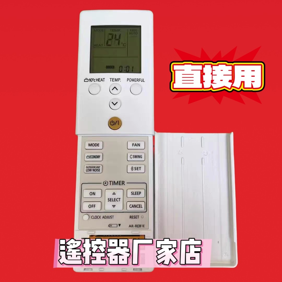 富士通珍寶ASWX09LECA AR-RET5E AR-REB1E冷暖变频遙控器全新