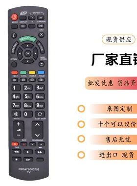 N2QAYB000752 Remote Control适用Panasonic Viera Plasma LCD TV