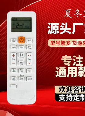 ks-ss01v FOR A/C英文空调遥控器DB93-11115U/11489L DB63-02827A