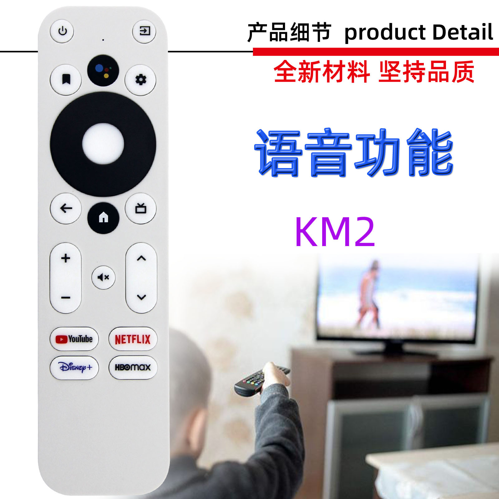 适用于亚马逊MECOOL KM7 KM2 PLUS ONN 机顶盒电视机语音遥控器
