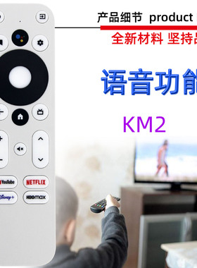 适用于亚马逊MECOOL KM7 KM2 PLUS ONN 机顶盒电视机语音遥控器
