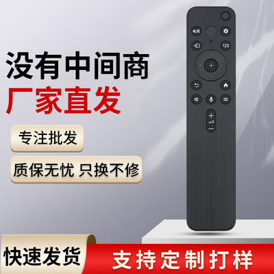 适用于索尼电视遥控器RMF-TX800C U 900C KD-55X 80K 65X 75X无语