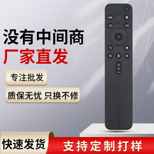 适用于索尼电视遥控器RMF-TX800C U 900C KD-55X 80K 65X 75X无语