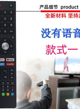 适用于AIWA KOGAN ALBADEEL CHiQ 长虹启客电视机语音遥控器