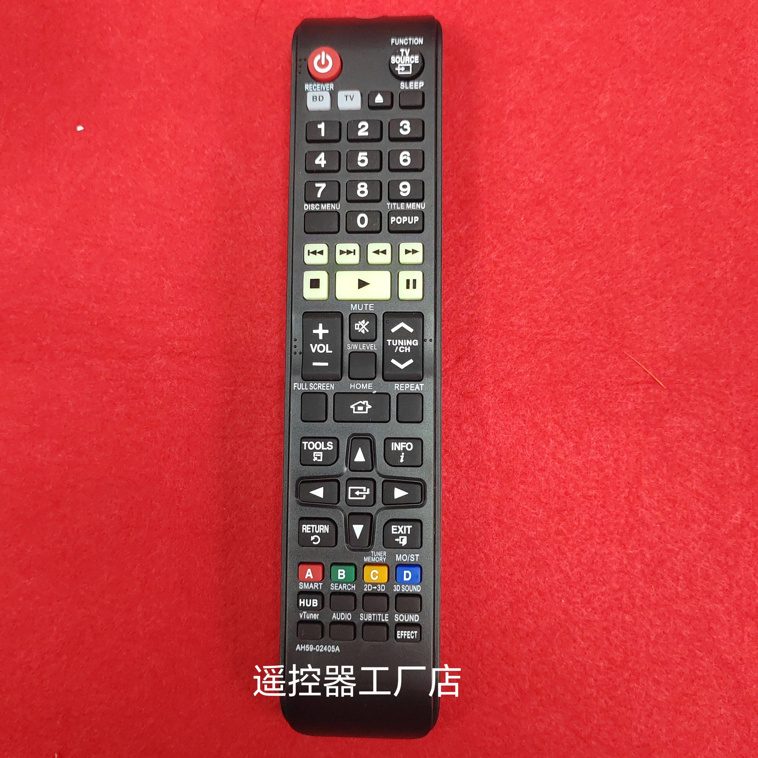 适用于三星家庭影院音响AH59-02405A HTE4530 E5530 E4500遥控器