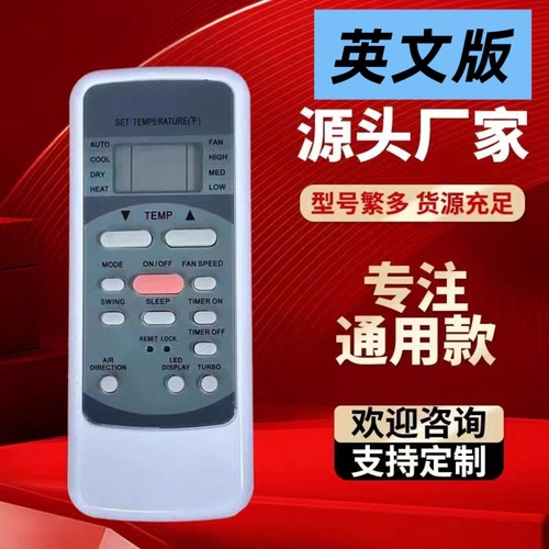 适用于美的Conditioner Remote 通用英文版R51M-E开利RN/RG51KBG