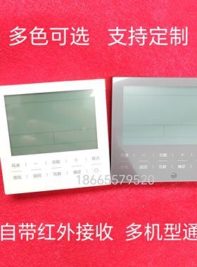 适用于灰色HYR-E60ACD线控器中央空调风管机E60AC多联机控制面板