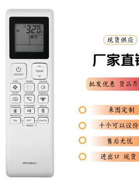 ARC486A51适用大金空调遥控器FTKF35XVMV支架RKF35XVMV外贸厂家批