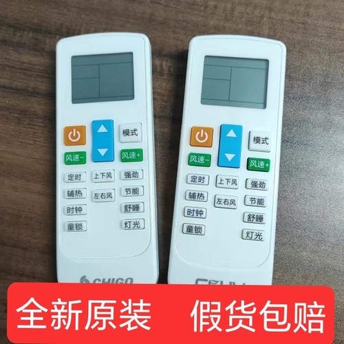 原装志高中央空调遥控器积微GIWEE遥控板挂柜风管机天花机NT-03