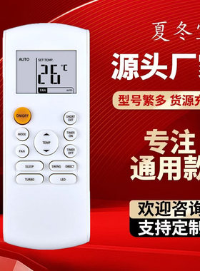 通用款美挂的柜机空调遥控器RG57A4/7/A2/BGEF RG57B/BGEF 英文版