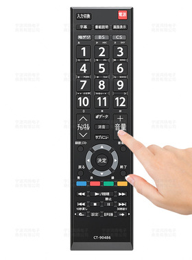 适用于东芝电视机遥控器CT-90422 CT-90476 90486 90451 90421
