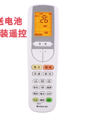 适用于原装格力空调遥控器YAAOFB20 YAA0FB20 原型号 WiFi按键
