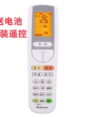 适用于原装格力空调遥控器YAAOFB20 YAA0FB20 原型号 WiFi按键
