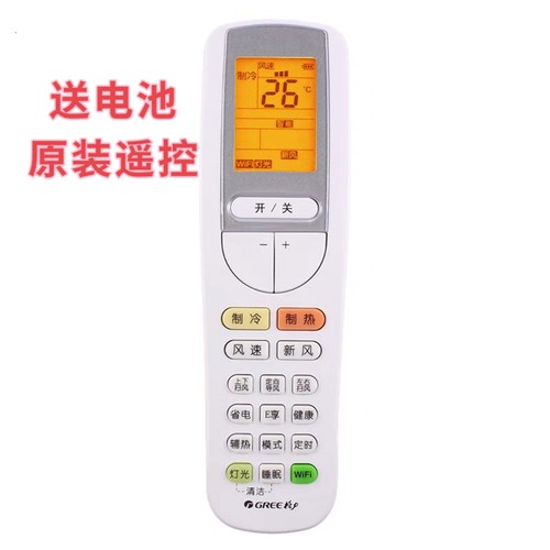 适用于原装格力空调遥控器YAAOFB20 YAA0FB20 原型号 WiFi按键