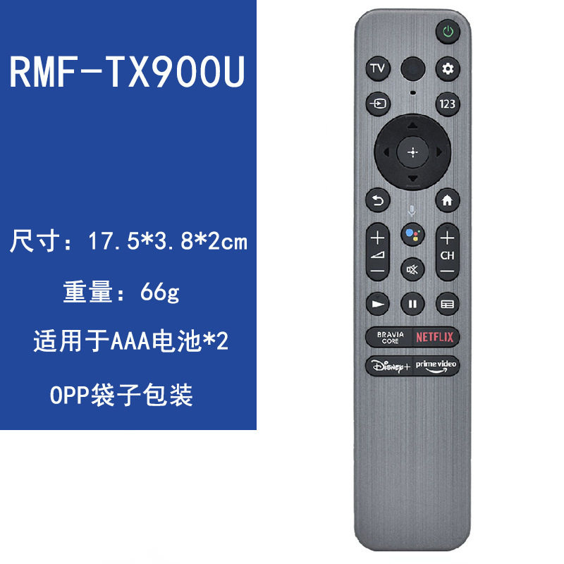 RMF-TX900U 适用于索尼电视机蓝牙语音遥控器XR-42A90K XR-48A90K
