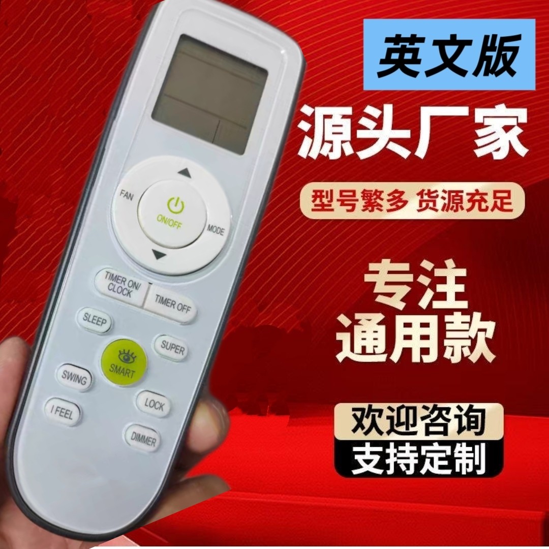 适用于全新约克空调遥控器 英文遥控器