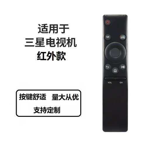 适用三星液晶电视机遥控器BN59-01259B 直接使用全新升级至尊版