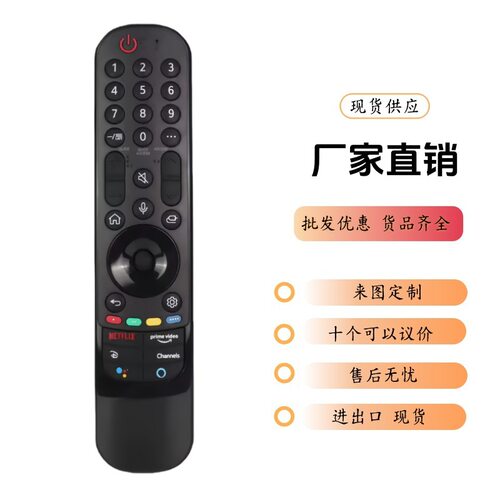 适用于LG电视魔术语音遥控器AN-MR21GA/22GA语音（ channels）