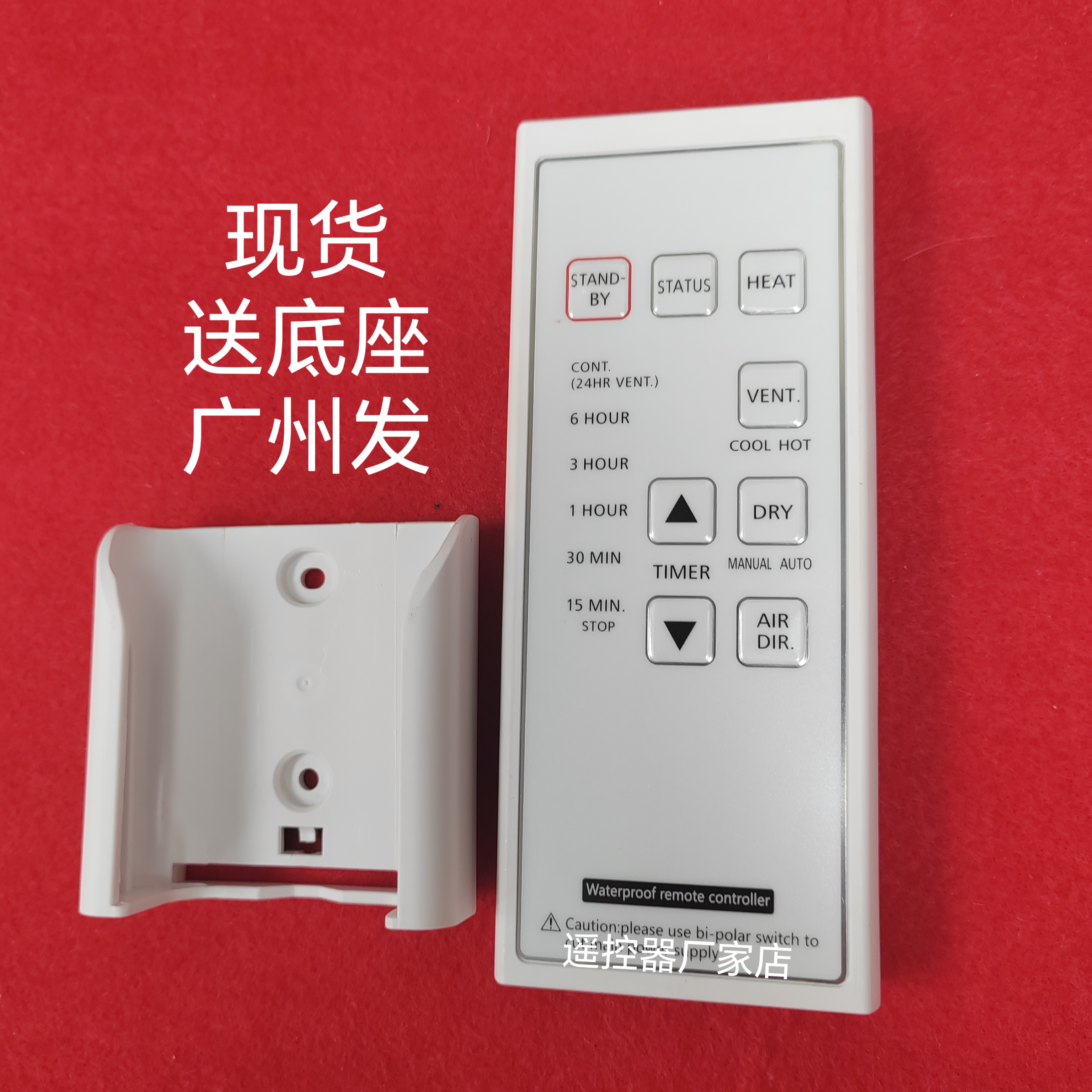 适用于KDK松/下浴霸FV-30BGBH 30BG2H FFV270021S/2S浴室寶遥控器