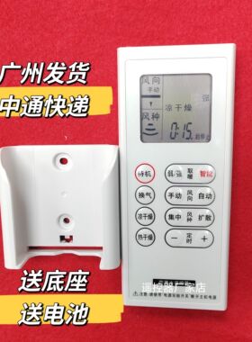 适用于松下浴霸遥控器FV-40BE1C 30BE1C 30BU1C 30BG1C 40BES2C