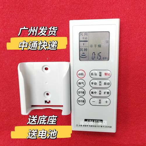 适用于松下浴霸遥控器FV-40BE1C 30BE1C 30BU1C 30BG1C 40BES2C