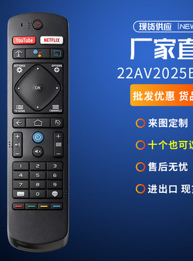 适用飞利浦电视遥控器22AV1905B 32HFL5114/12 55HFL 75HFL6114U