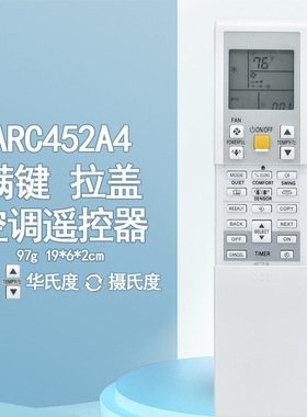 arc452a 空调遥控器适用于arc452a4/arc452a10/arc452a12/