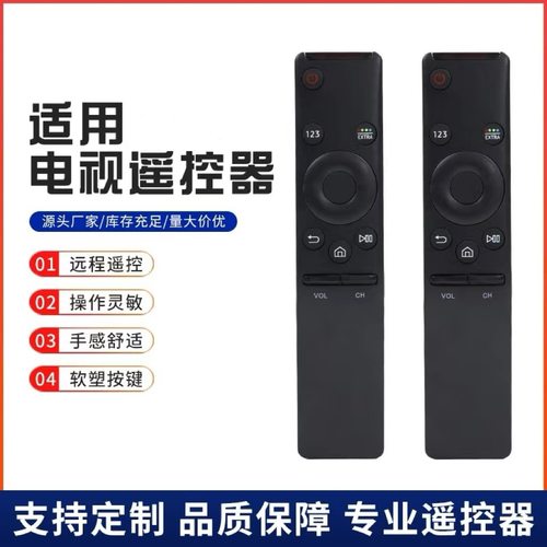 英文适用三星液晶电视机遥控器bn59-01259b/01259d同外形通用