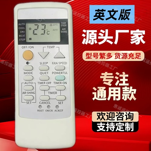 适用松下冷气机空调遥控器 ACXA75C20160 遥控器CW-HZ70/90YA