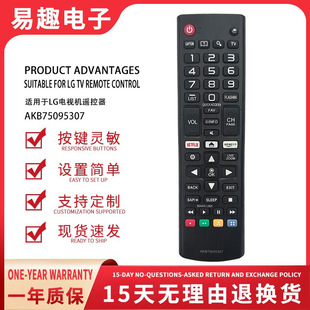跨境热卖红外电视机遥控器AKB75095307适用于LG液晶电视机