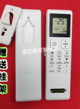 SOARHIGH适用于大空调金遥控器 英文版 国际通用