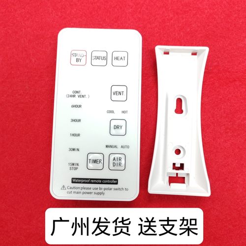 适用松下KDK浴室宝浴霸FV-23BWAH 23BW1H FV-30BGCH 30BG3H遥控器