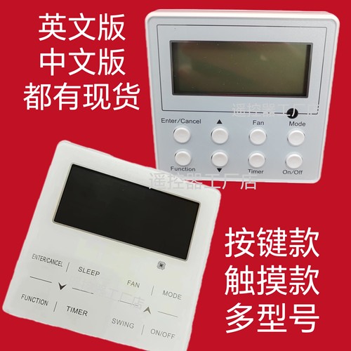 英文版 适用于格力中央空调线控器XK46 XK45 XK99 XK59 XK60面板