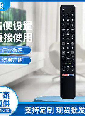 适用于TCL电视机遥控器 RC802NU YAI1 YA11 YUI1 YU11