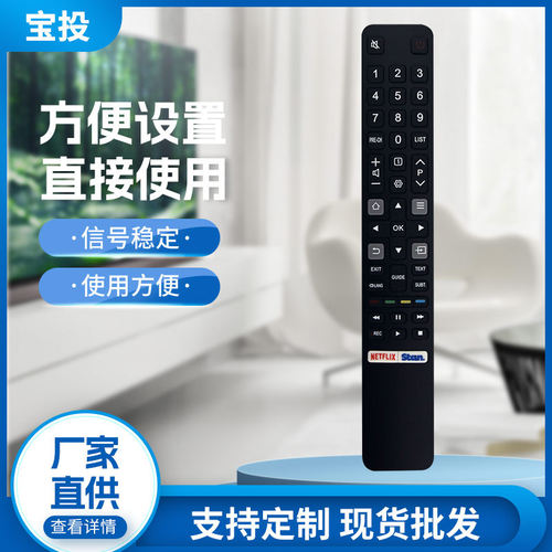 适用于TCL电视机遥控器 RC802NU YAI1 YA11 YUI1 YU11
