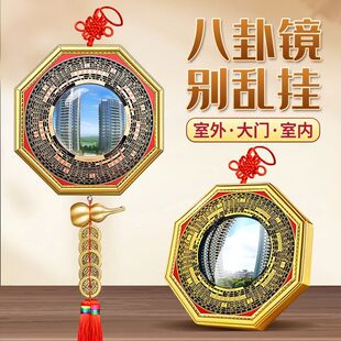 厂家批发对角对路大门口边框挂摆件太极家居凹凸镜金边罗经八卦镜