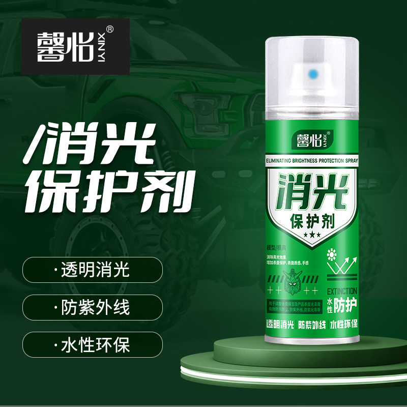馨怡水性消光保护漆高达手办模型透明消光漆模型漆面消光保护喷剂