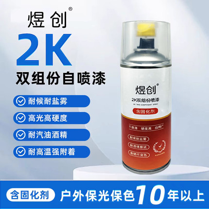 煜创双组份汽车卡钳喷漆高温漆轮毂改色漆金属防锈工厂用可烤漆