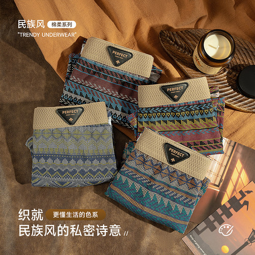 10A抑菌女士内裤纯棉复古民族风平角裤柔软舒适透气潮流四角裤头