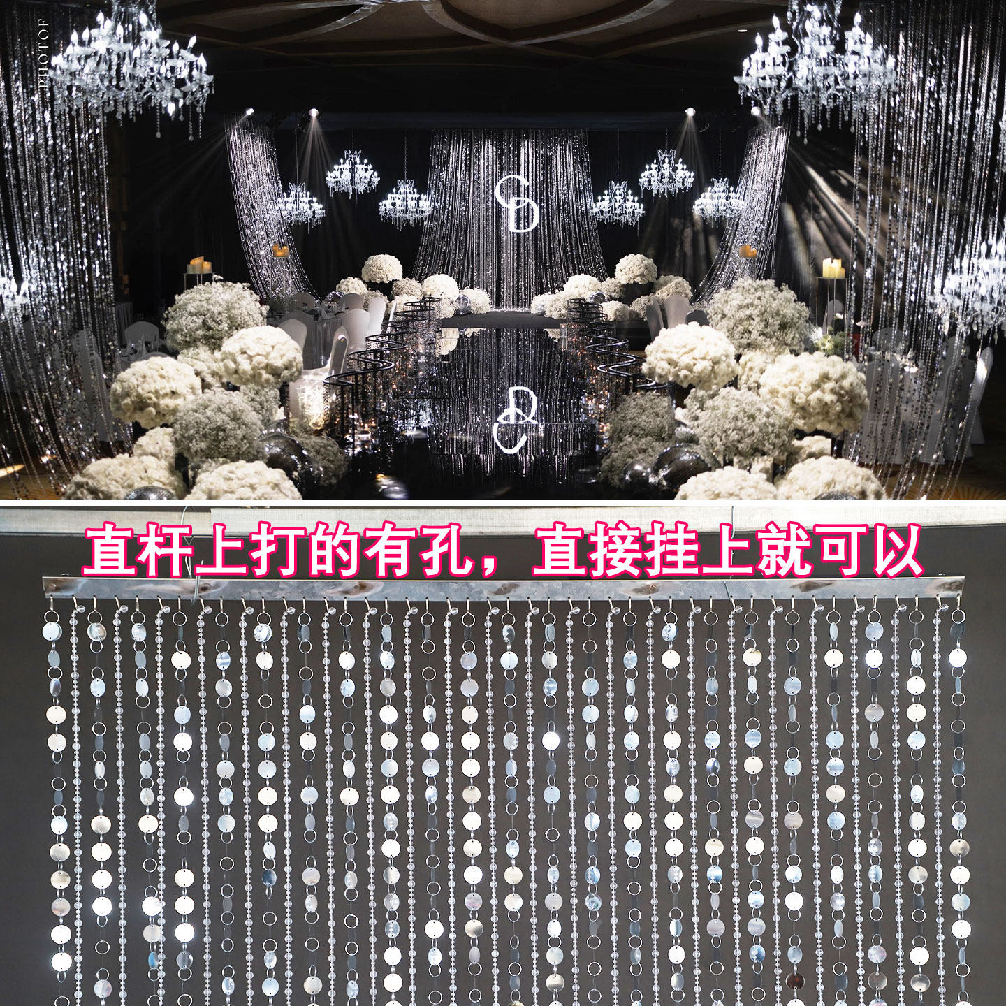 韩式婚礼水晶吊顶珠帘装饰银色亮片地球珠混搭婚庆宴会厅舞台装饰,居家布艺,珠帘/挂帘,淘宝优惠券,粉丝福利购,淘宝优惠卷