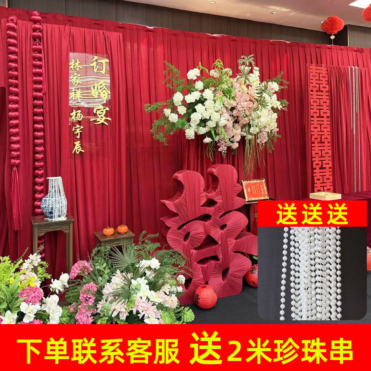 爱之源金丝绒婚礼背景布幔遮光