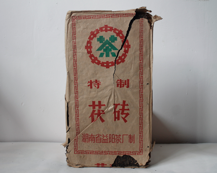 70年代益阳茶厂茯砖茶    陈年湖南安化老黑茶