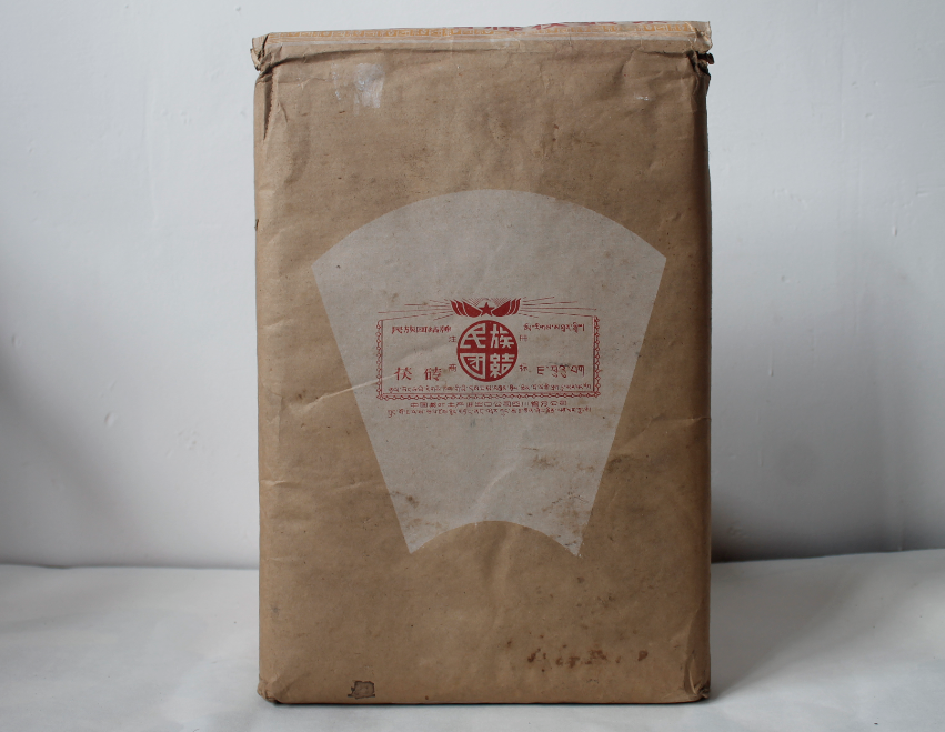 80年代灌县扇子茯砖茶  民族大团结  陈年老藏茶  收藏级