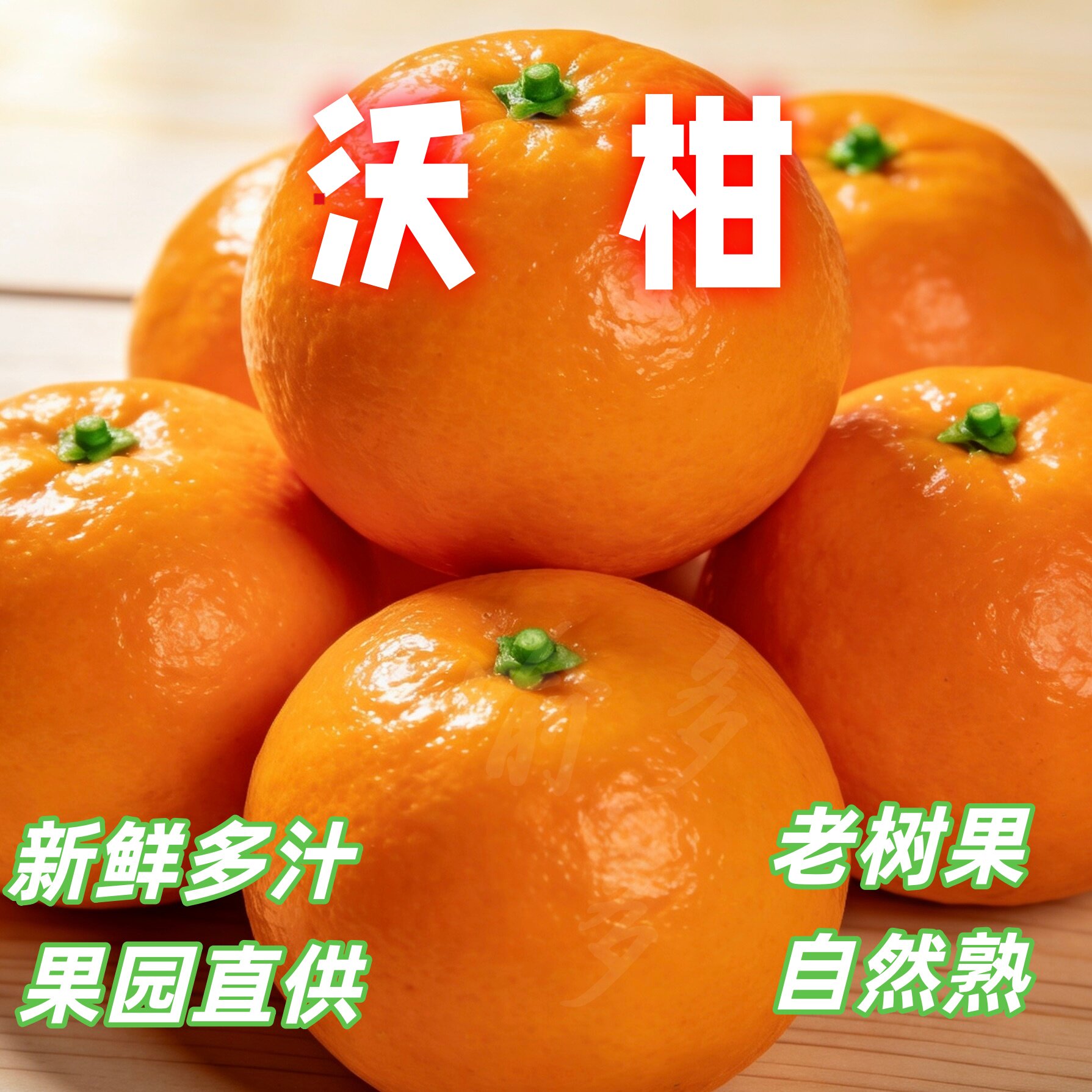 云南正宗高山沃柑当季薄皮应季桔子新鲜水果柑橘橘子批发整箱发货,水产肉类/新鲜蔬果/熟食,桔子,淘宝优惠券,粉丝福利购,淘宝优惠卷