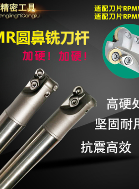 EMR 5R圆鼻铣刀杆 1003加硬数控刀杆 5R20 21 25 30 32牛鼻子刀杆