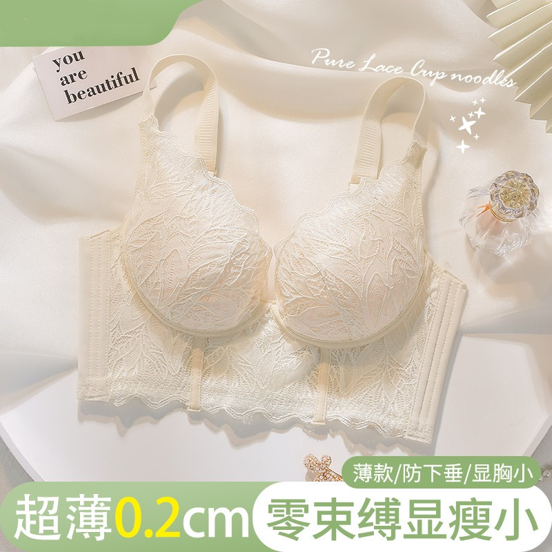 大胸显小胸内衣女夏季薄款纯欲少女风聚拢收副乳防下垂缩胸文胸罩