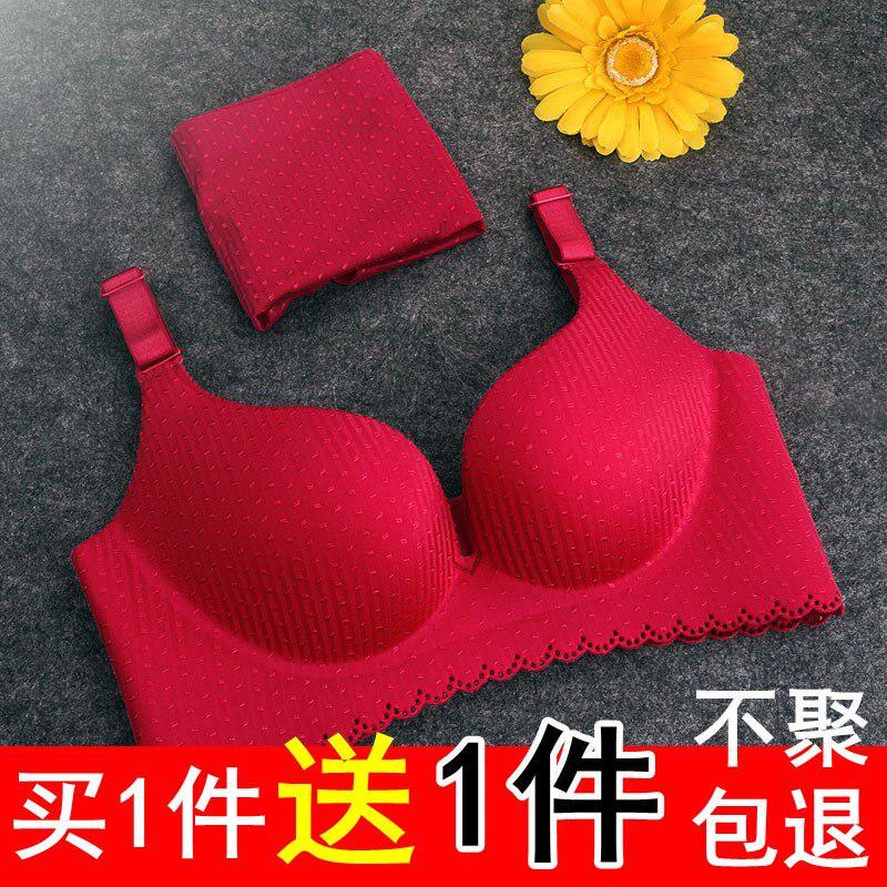 无痕无钢圈内衣女文胸聚拢厚薄款性感一片式小胸胸罩套装收副乳减