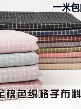 diy平纹色织衬衫服装格子布料