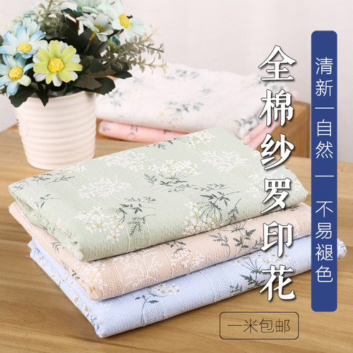 纯棉花束服装diy布料汉服连衣裙